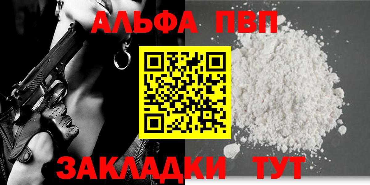 Alpha PVP Crystall Узловая