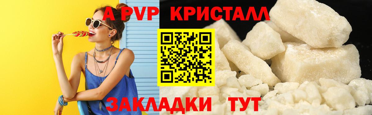 Alpha-PVP  Alpha PVP мука  Узловая  Вход с VPN  Alpha-PVP мука  Альфа ПВП крисы CK 