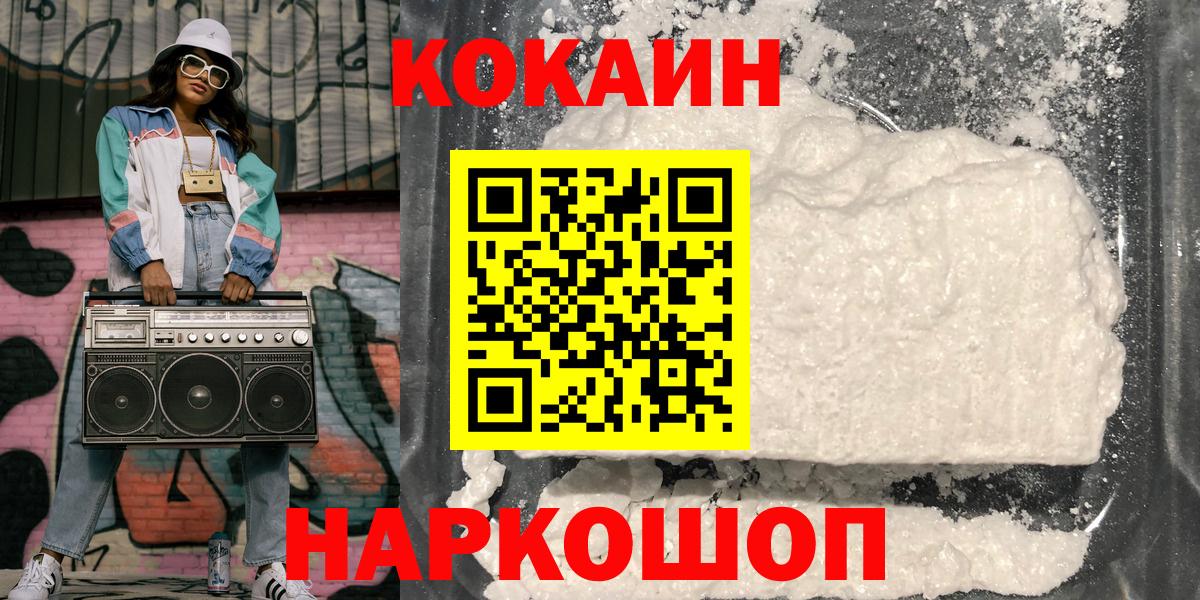Cocaine 98% Узловая