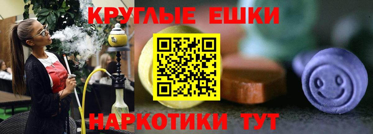 Ecstasy 280мг Узловая