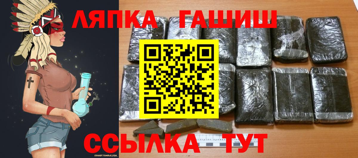 Гашиш Изолятор  ГАШИШ хэш  Узловая  Вход с VPN 