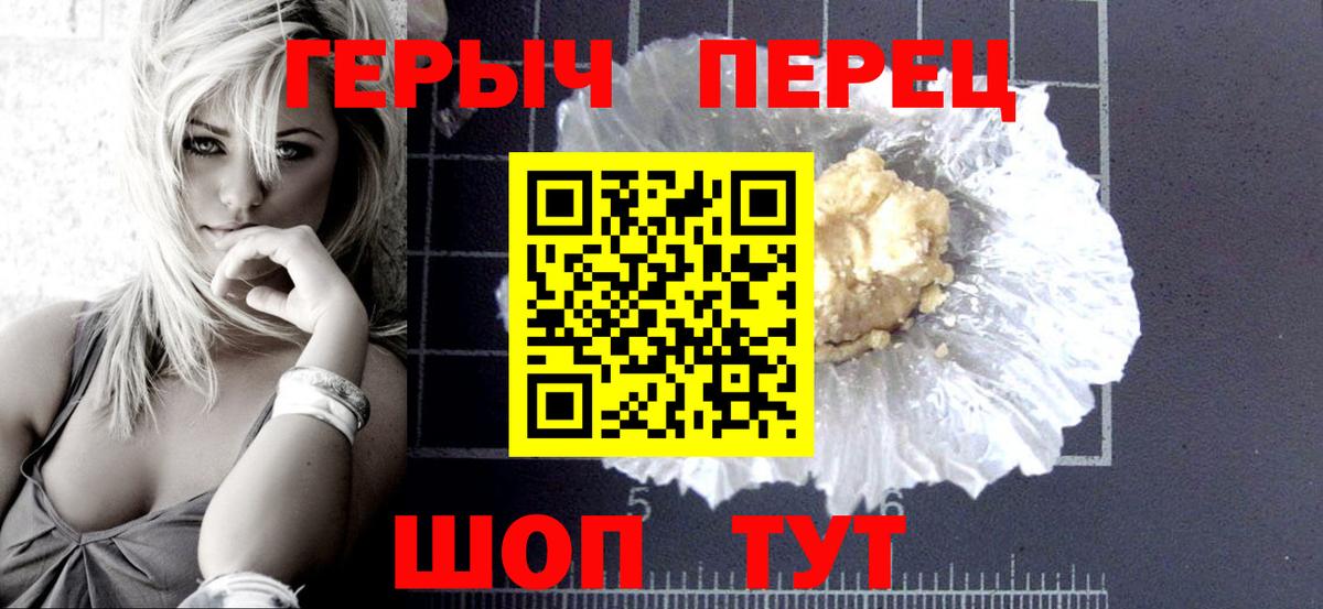 Героин белый  Вход с VPN  Героин  Узловая 