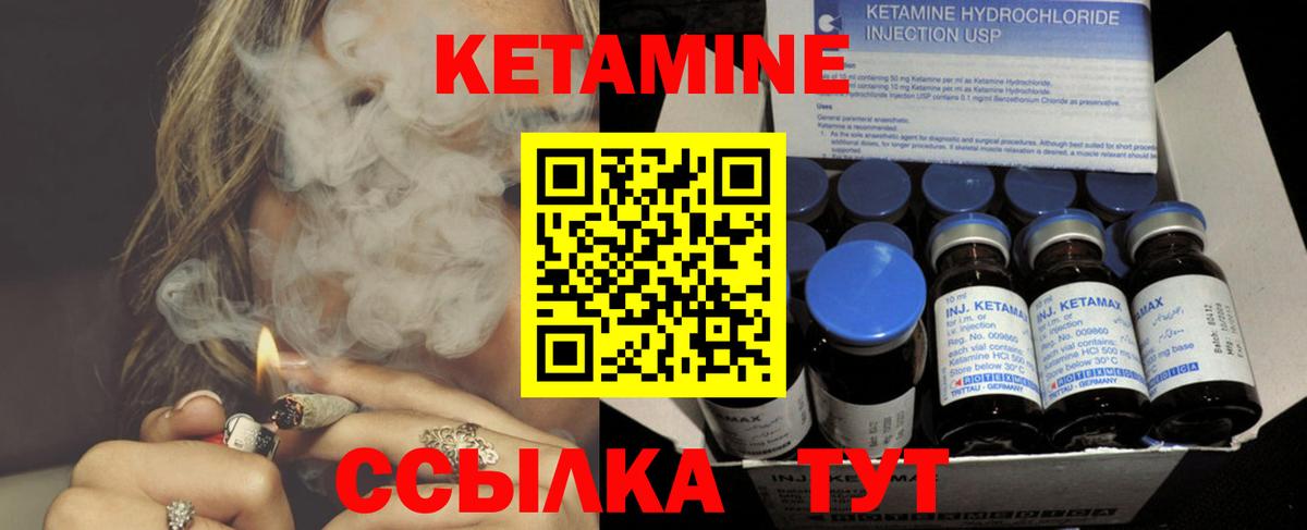 Кетамин ketamine Узловая