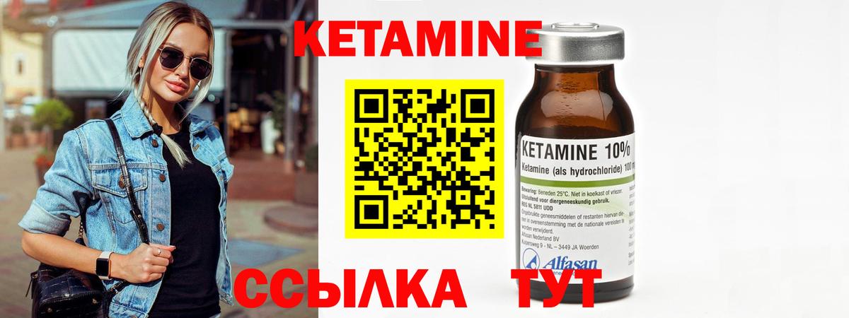   как зайти  Кетамин ketamine  Вход с VPN  Узловая 