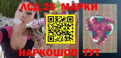 марки lsd Краснокаменск
