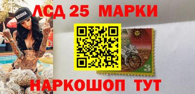 марки lsd Краснокаменск