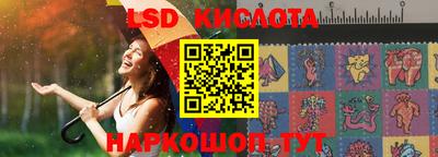 марки lsd Краснокаменск