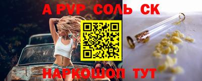 альфа пвп VHQ Краснознаменск