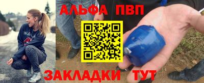 альфа пвп VHQ Краснознаменск