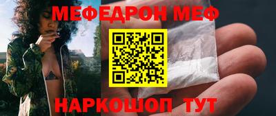 мяу мяу кристалл Краснодар