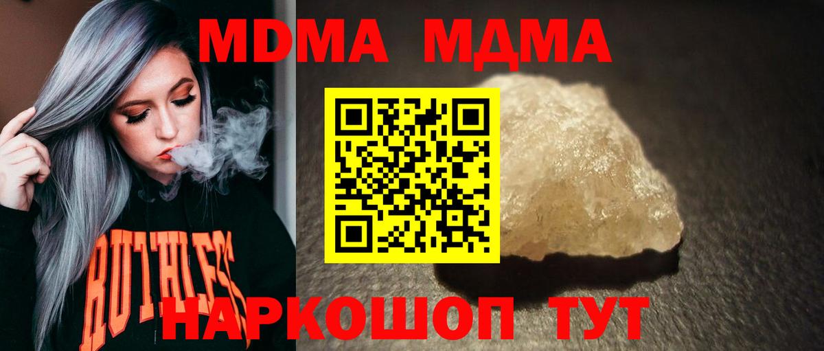 MDMA  МДМА Molly  Вход с VPN  Узловая 