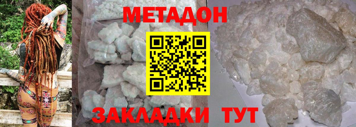 Метадон VHQ Узловая