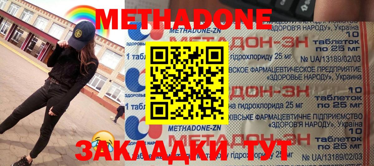 Узловая  Метадон мёд  Вход с VPN  МЕТАДОН VHQ 