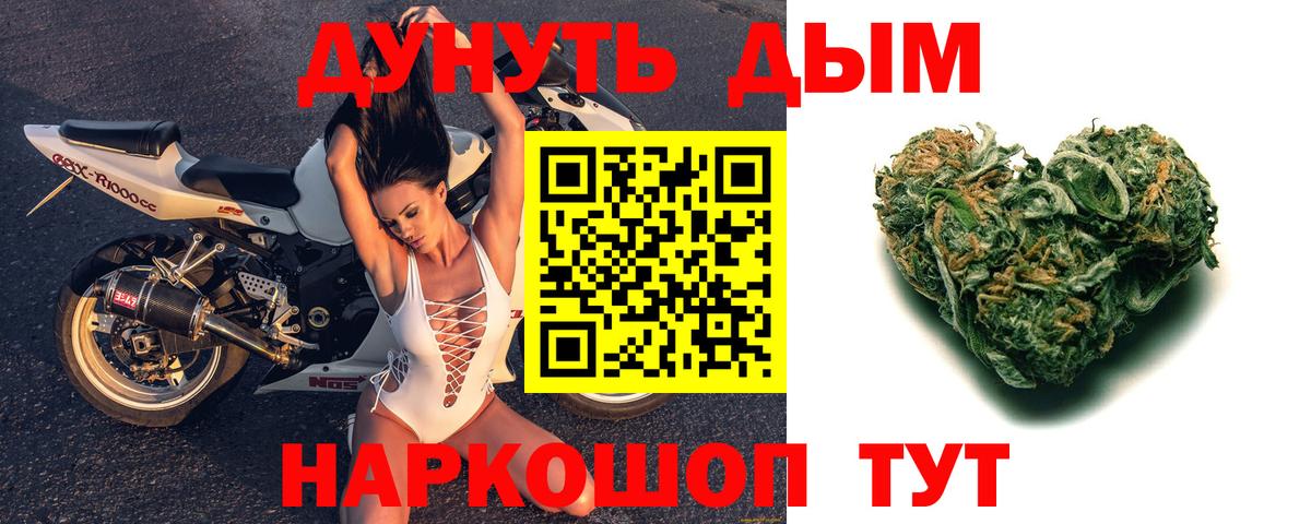 Канабис  Вход с VPN  МЕФ   Узловая  Гашиш  Alpha PVP СК кристаллы 